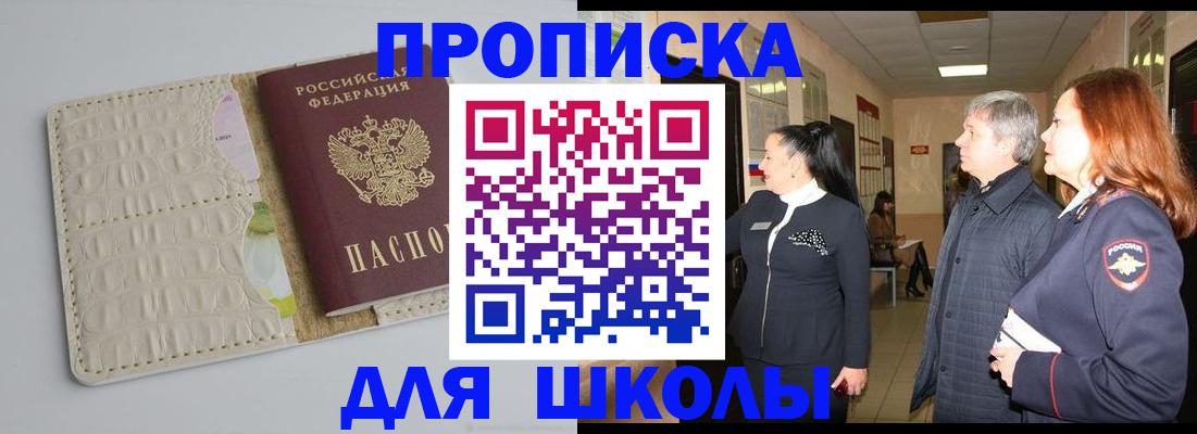 временная прописка в Зуевке