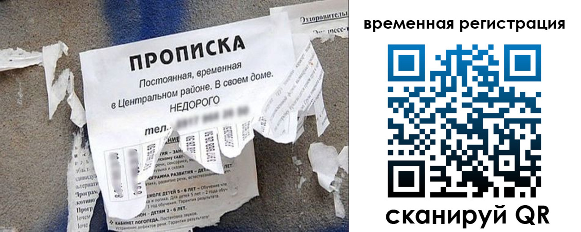 прописка от собственника в Зуевке