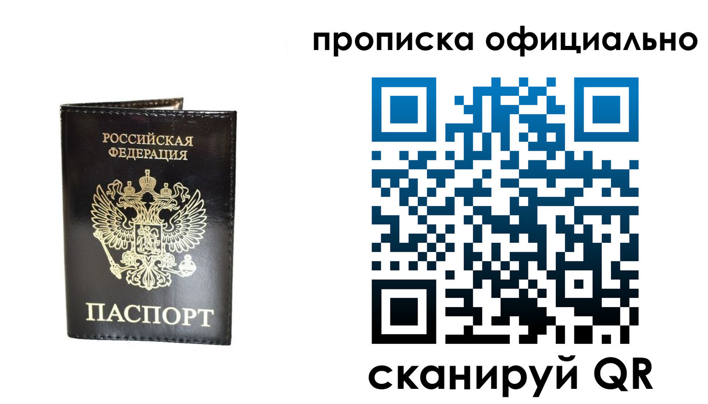временная регистрация собственник в Зуевке