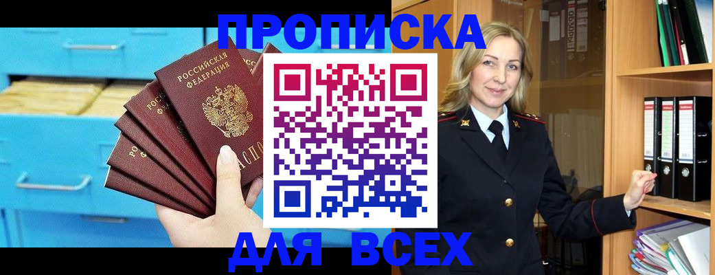 прописка иностранных граждан в Зуевке