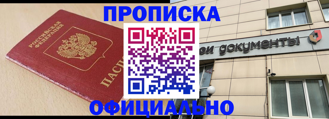 временная регистрация госуслуги в Зуевке